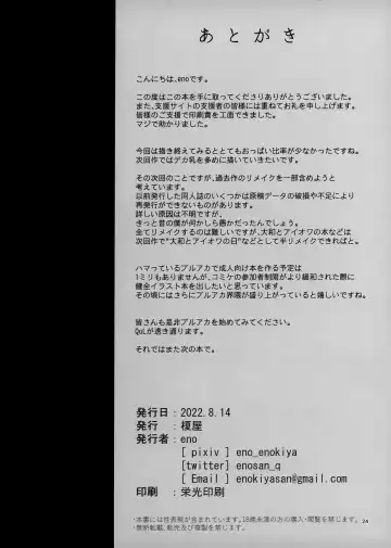 [Eno] Kekkon Kan Sukebe Roku 4 Fhentai - Page 23