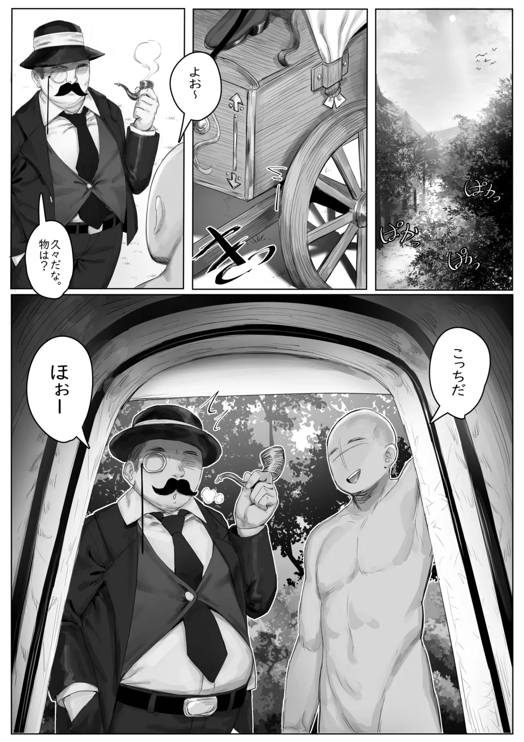 [Mochirong] Neko Goutou, Saiin Potion Oshioki Fhentai - Page 13