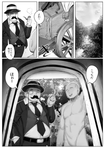 [Mochirong] Neko Goutou, Saiin Potion Oshioki Fhentai - Page 13