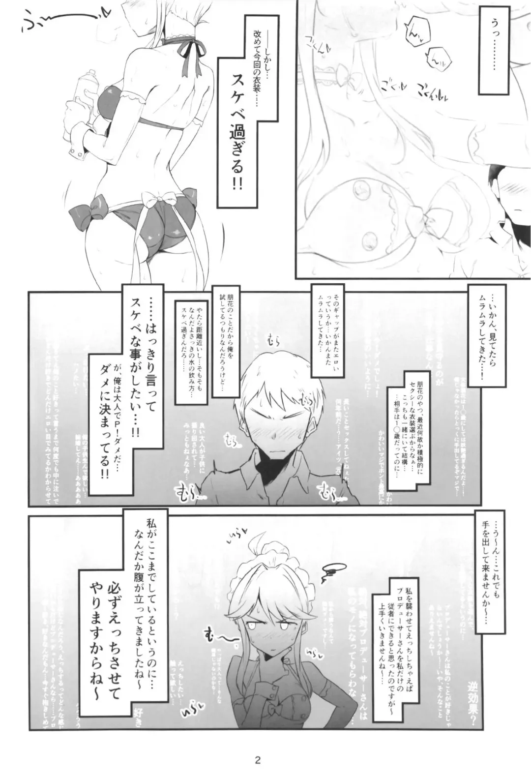 [Echihiro] Seibo wa Jitsuwa Kanji Yasui Fhentai - Page 3