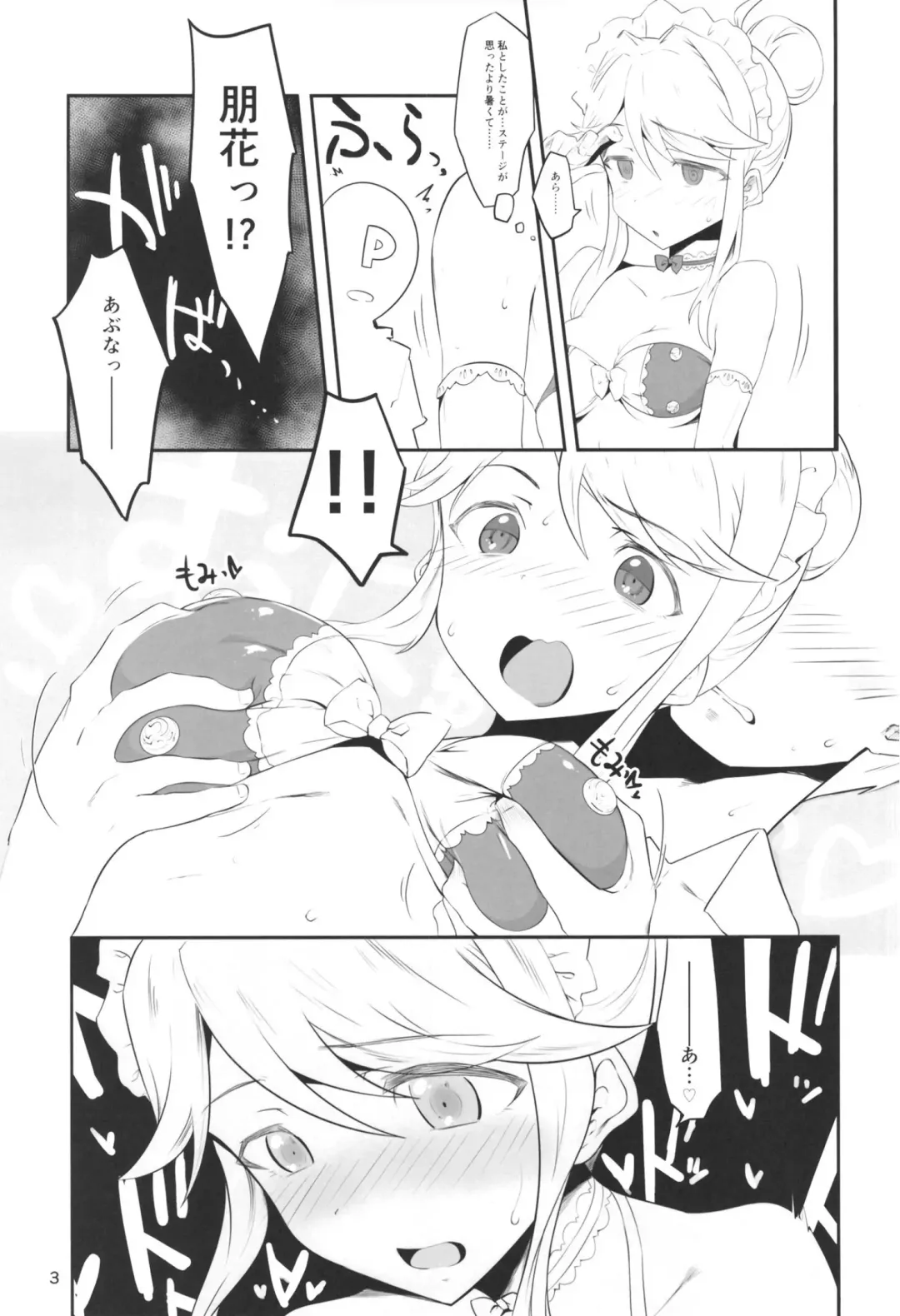 [Echihiro] Seibo wa Jitsuwa Kanji Yasui Fhentai - Page 4