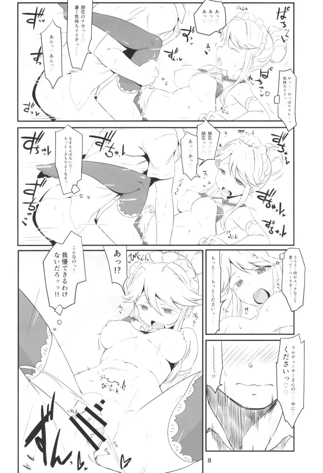 [Echihiro] Seibo wa Jitsuwa Kanji Yasui Fhentai - Page 9
