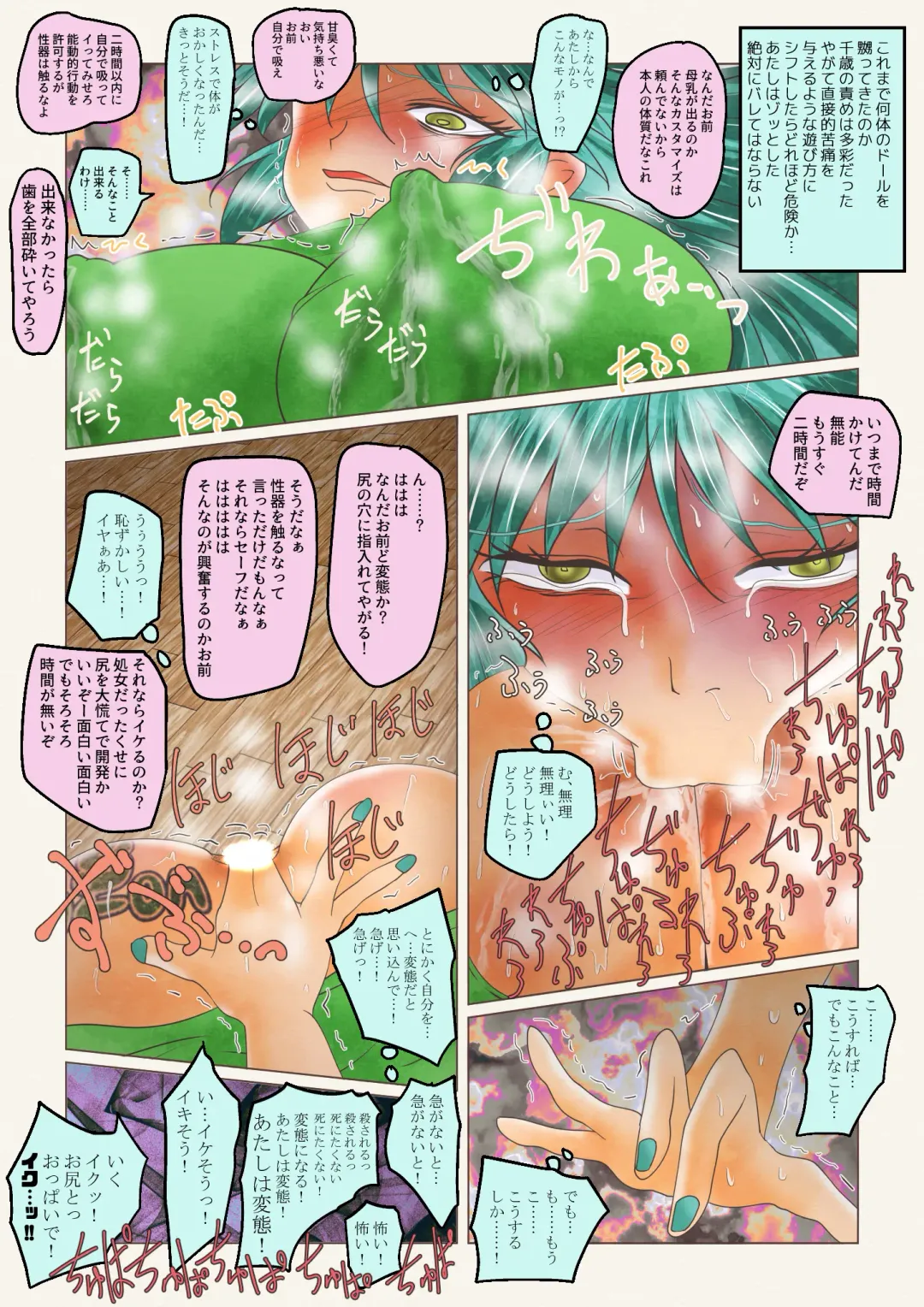 do-ru no naka ni iru! Fhentai - Page 25