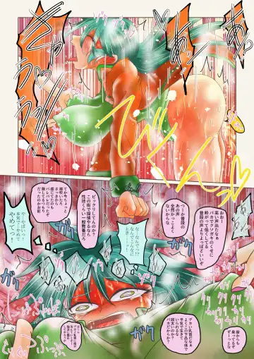 do-ru no naka ni iru! Fhentai - Page 13