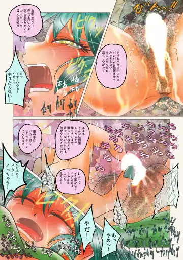 do-ru no naka ni iru! Fhentai - Page 14