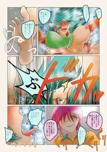 do-ru no naka ni iru! Fhentai - Page 16