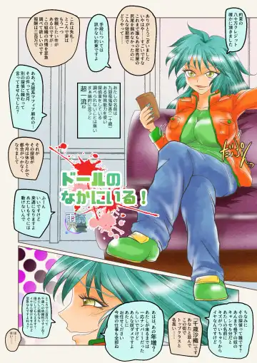 do-ru no naka ni iru! Fhentai - Page 2