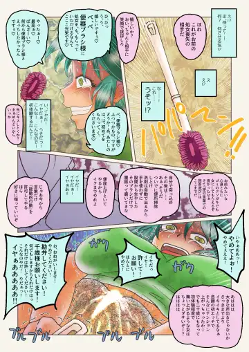 do-ru no naka ni iru! Fhentai - Page 20