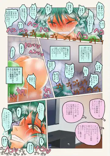 do-ru no naka ni iru! Fhentai - Page 22