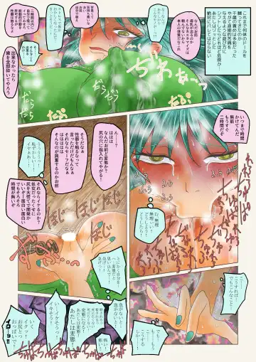 do-ru no naka ni iru! Fhentai - Page 25