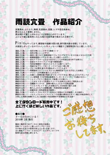 do-ru no naka ni iru! Fhentai - Page 34