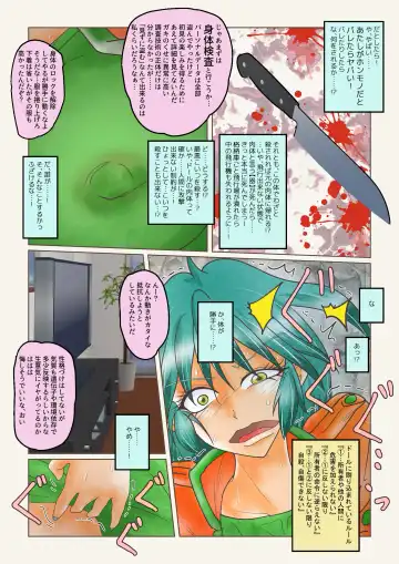 do-ru no naka ni iru! Fhentai - Page 8