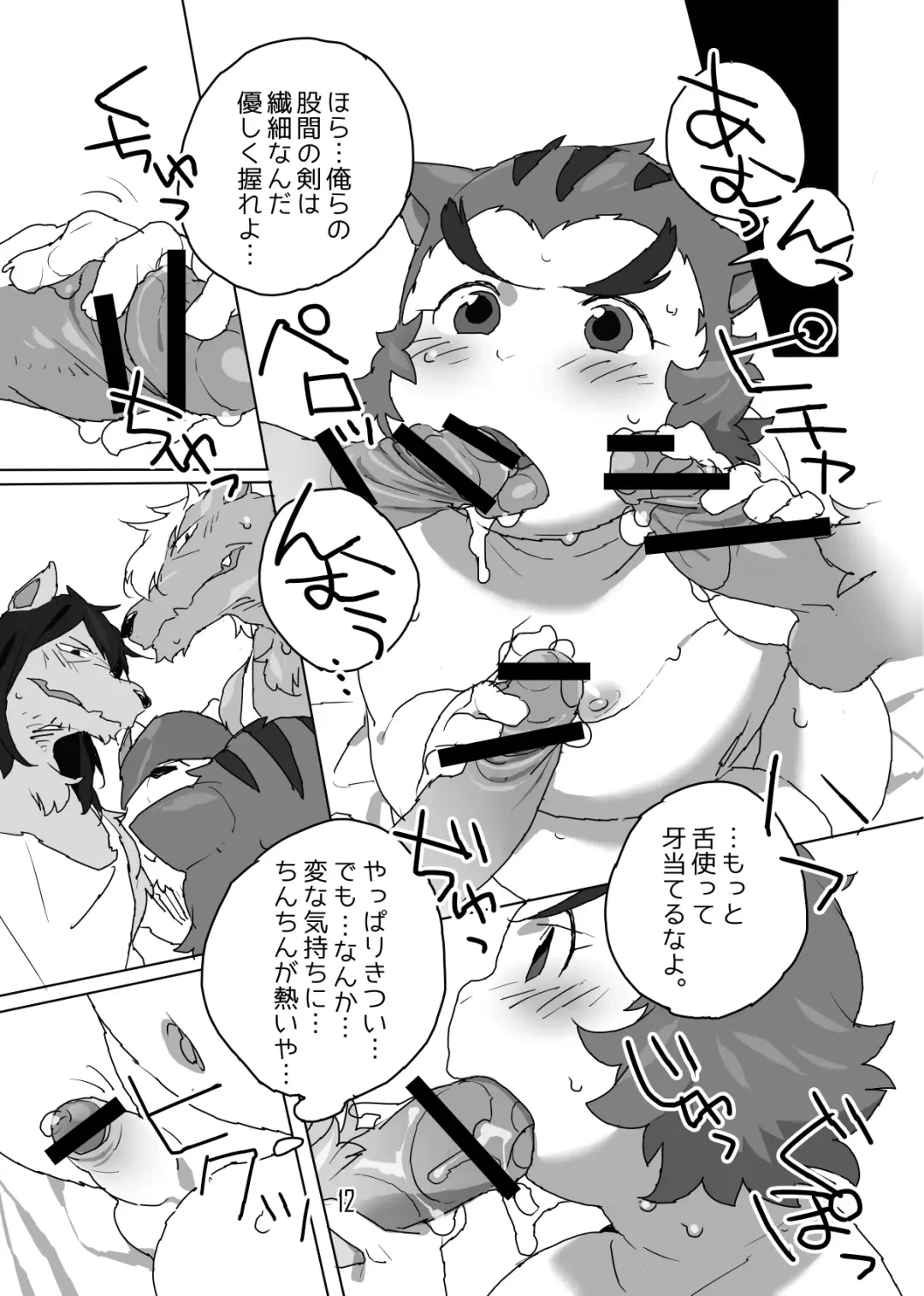 [Konbu Plus] Tokumori da yo Jiroumaru! Fhentai - Page 11