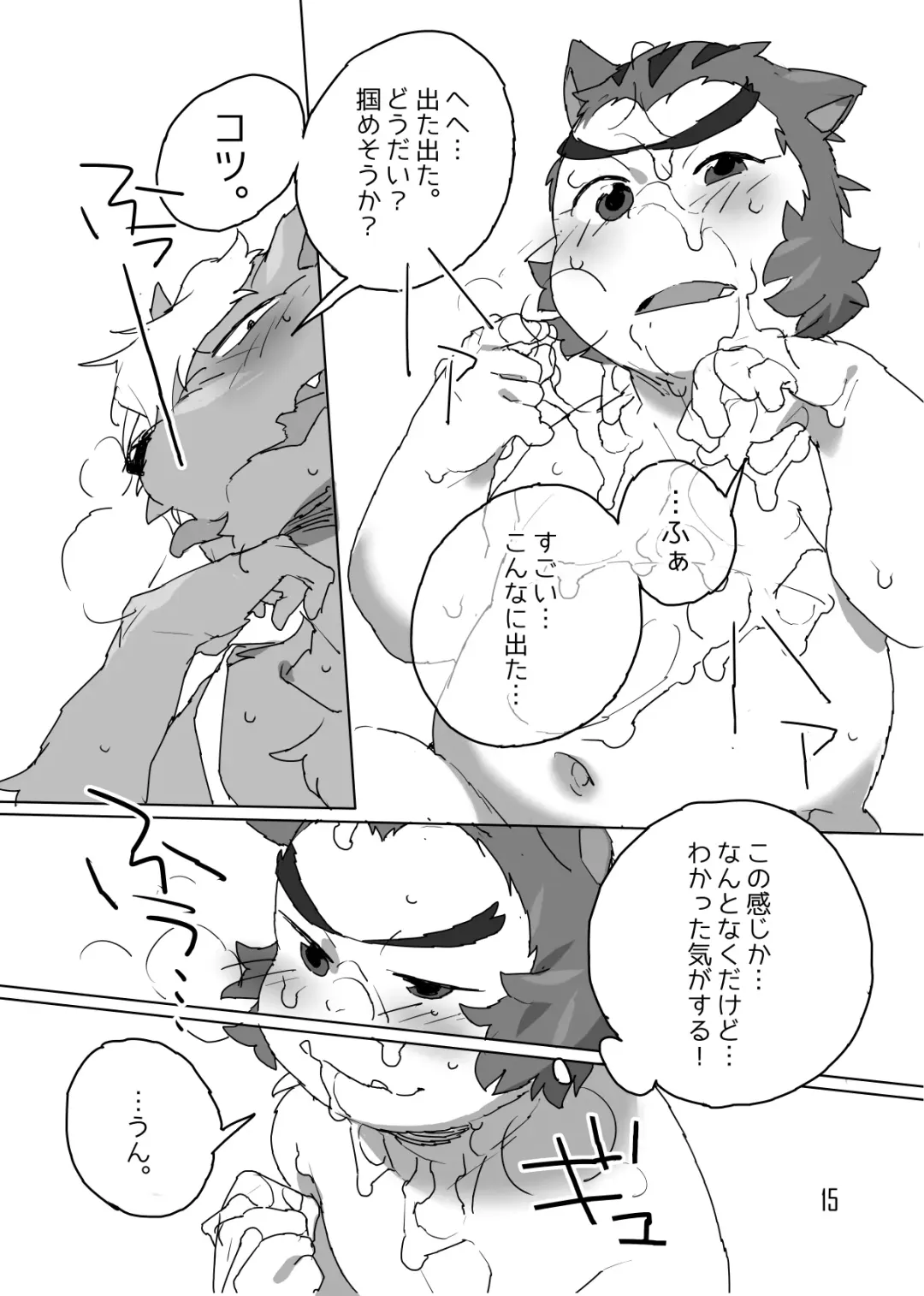 [Konbu Plus] Tokumori da yo Jiroumaru! Fhentai - Page 14