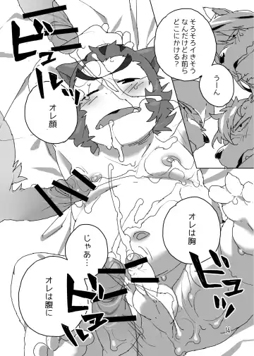 [Konbu Plus] Tokumori da yo Jiroumaru! Fhentai - Page 13