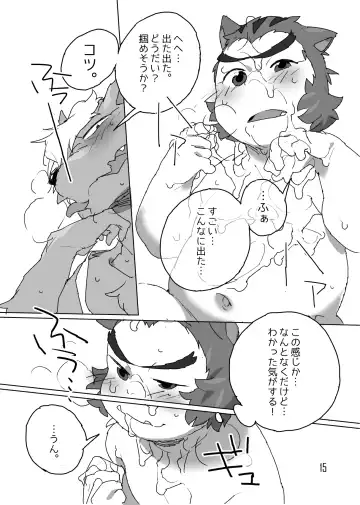 [Konbu Plus] Tokumori da yo Jiroumaru! Fhentai - Page 14