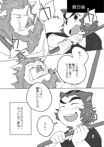 [Konbu Plus] Tokumori da yo Jiroumaru! Fhentai - Page 16