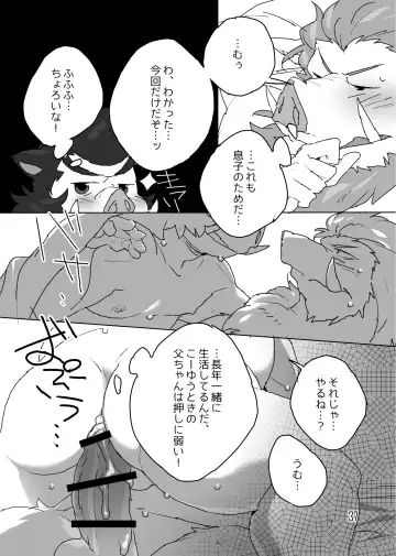 [Konbu Plus] Tokumori da yo Jiroumaru! Fhentai - Page 23