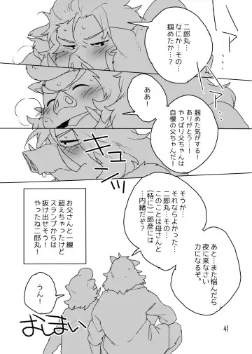 [Konbu Plus] Tokumori da yo Jiroumaru! Fhentai - Page 27