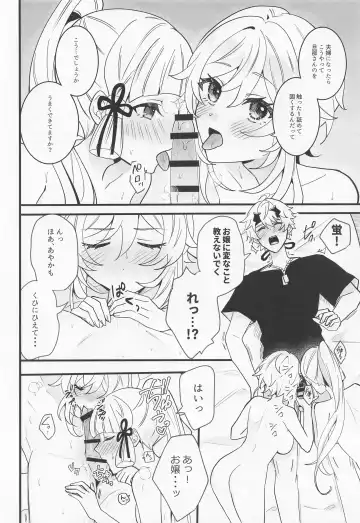 [Sechi] Hotaru ga Ayaka ni Onanie Oshiete Thoma ga Makikomareru Hon Fhentai - Page 15