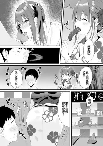[Yamamura Umi] Osananajimi JK to Issen Koechau Natsu no Yoru Fhentai - Page 9