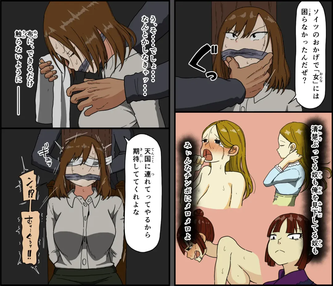 [Toda Hisaya] Moto kishi dancho kyonyu hitodzuma, hiretsuna teki senjo wa nedoko Fhentai - Page 13