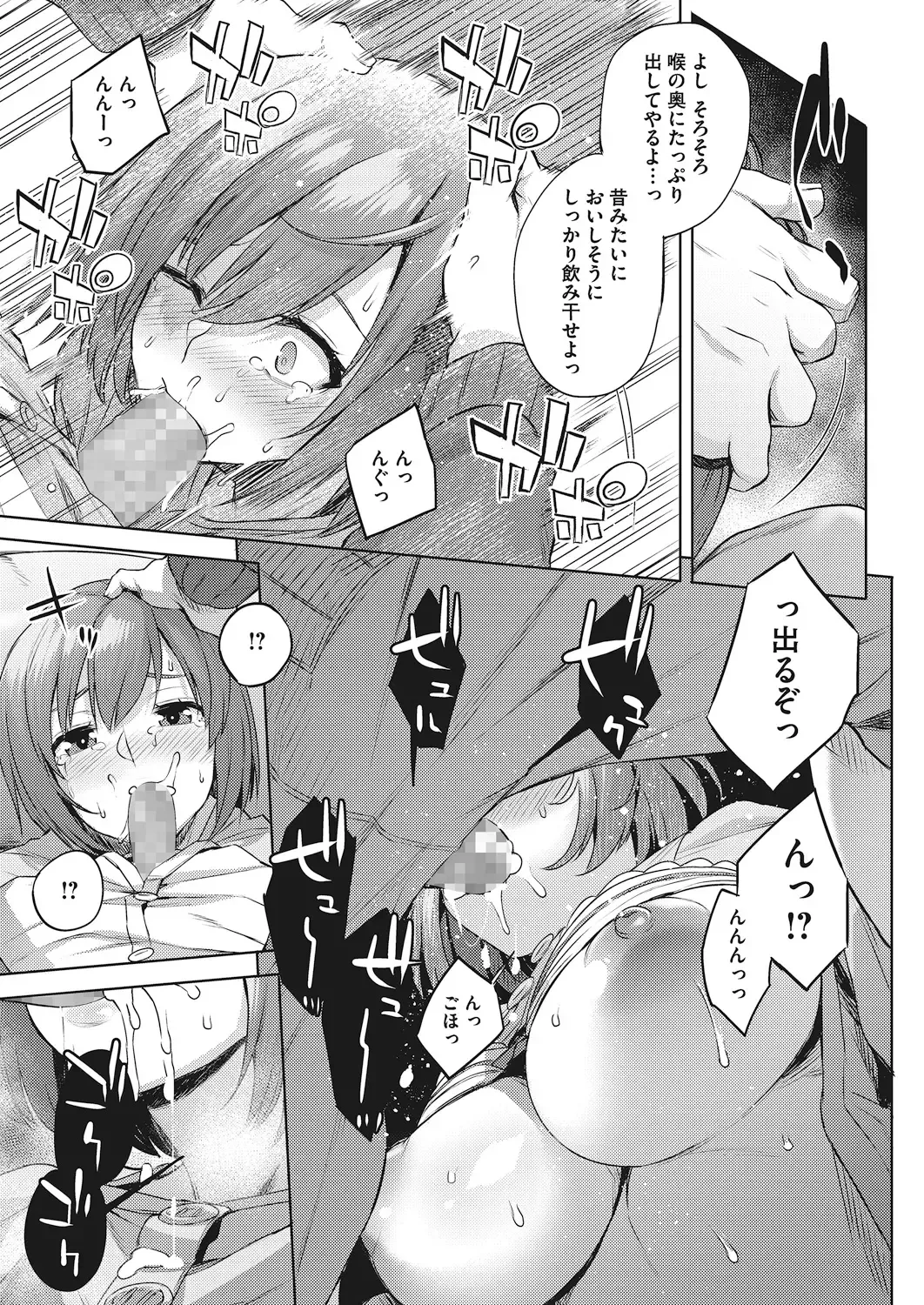 [Akairo] Oppai @ Seigi - OPPAI@JUSTICE Fhentai - Page 11