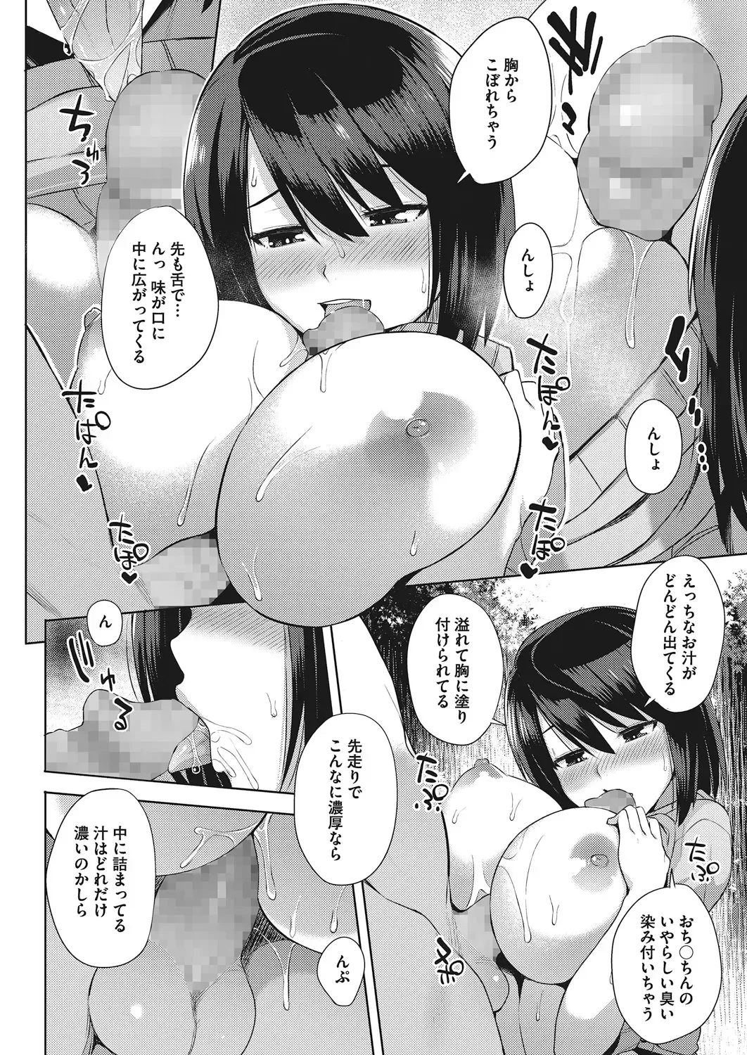 [Akairo] Oppai @ Seigi - OPPAI@JUSTICE Fhentai - Page 34