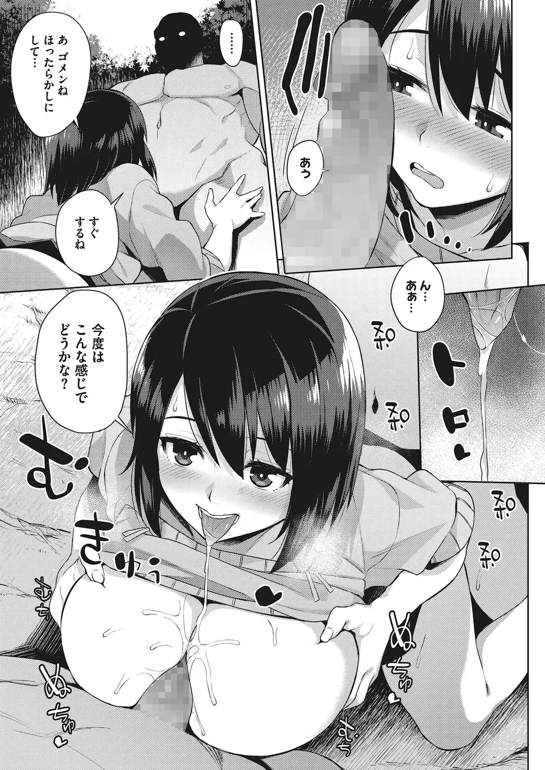 [Akairo] Oppai @ Seigi - OPPAI@JUSTICE Fhentai - Page 37