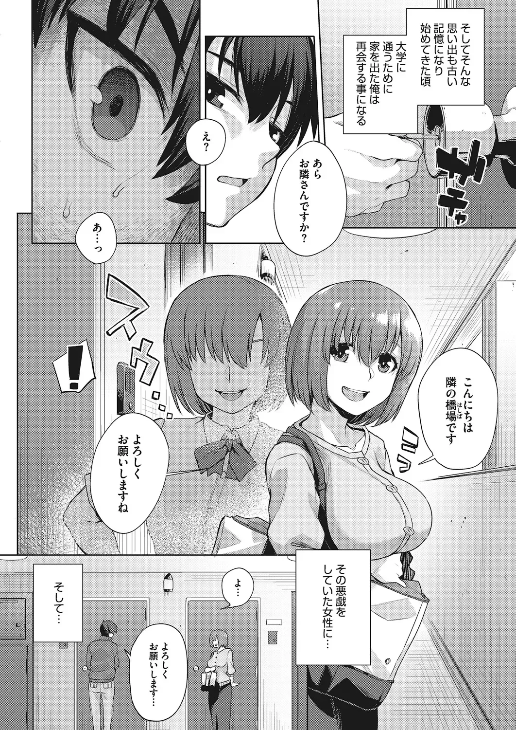 [Akairo] Oppai @ Seigi - OPPAI@JUSTICE Fhentai - Page 4