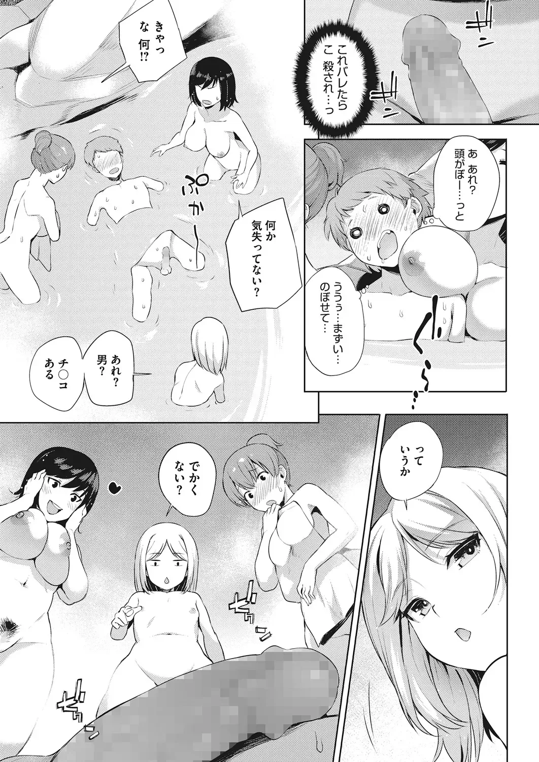 [Akairo] Oppai @ Seigi - OPPAI@JUSTICE Fhentai - Page 49