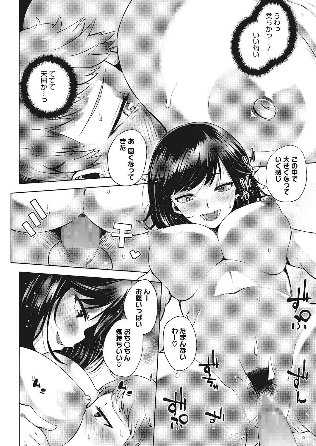 [Akairo] Oppai @ Seigi - OPPAI@JUSTICE Fhentai - Page 54