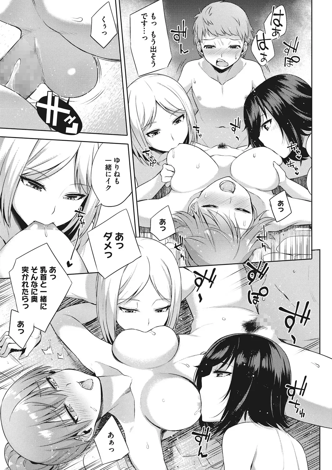 [Akairo] Oppai @ Seigi - OPPAI@JUSTICE Fhentai - Page 61