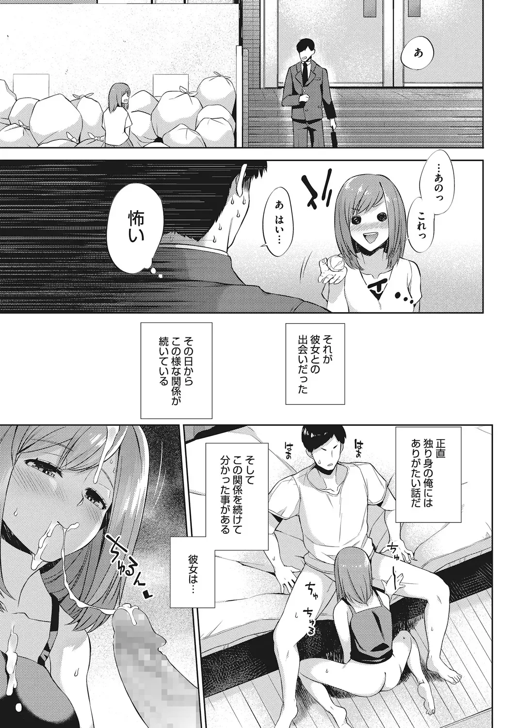 [Akairo] Oppai @ Seigi - OPPAI@JUSTICE Fhentai - Page 69