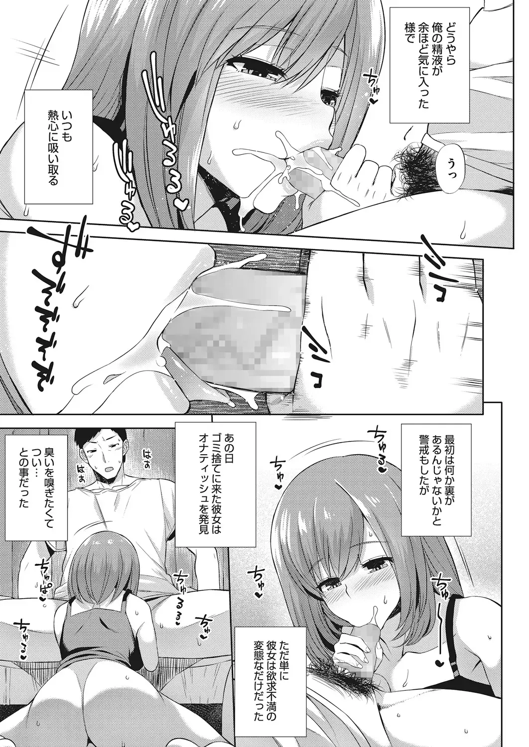 [Akairo] Oppai @ Seigi - OPPAI@JUSTICE Fhentai - Page 71