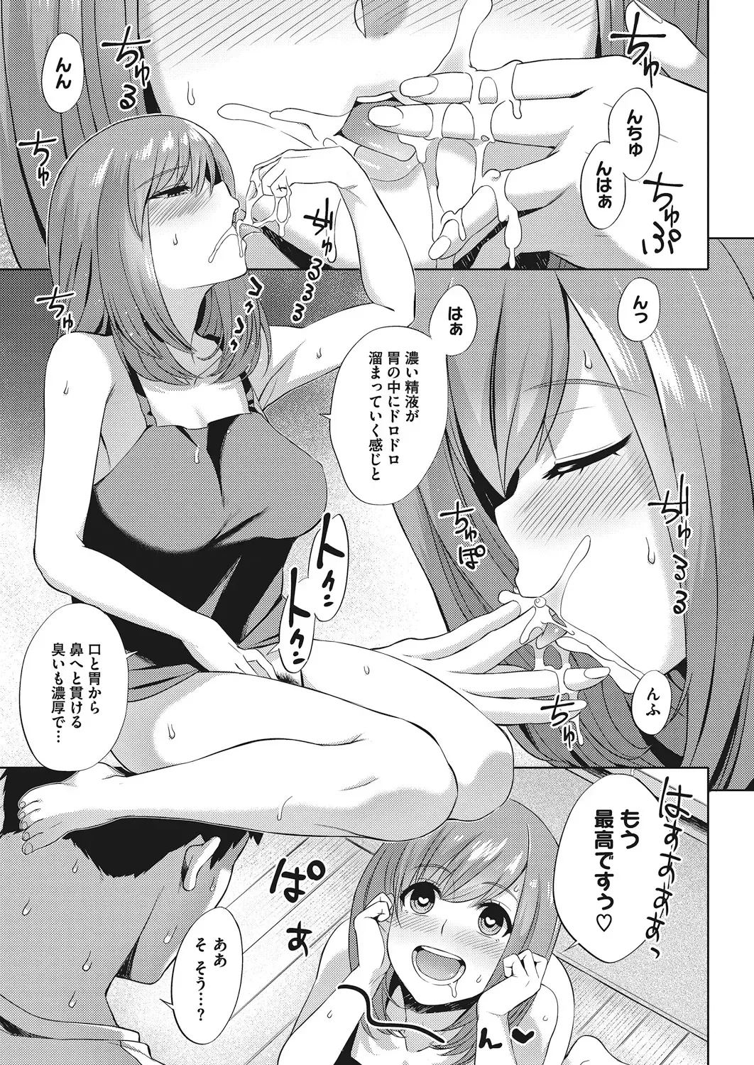 [Akairo] Oppai @ Seigi - OPPAI@JUSTICE Fhentai - Page 73
