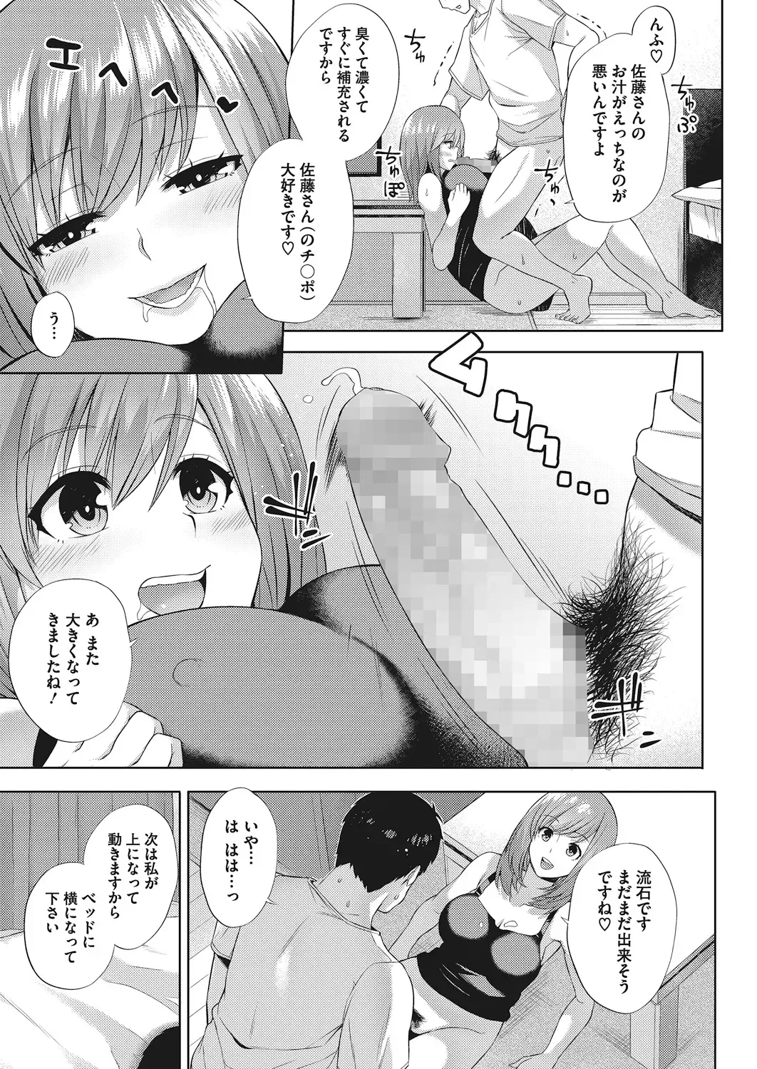 [Akairo] Oppai @ Seigi - OPPAI@JUSTICE Fhentai - Page 79