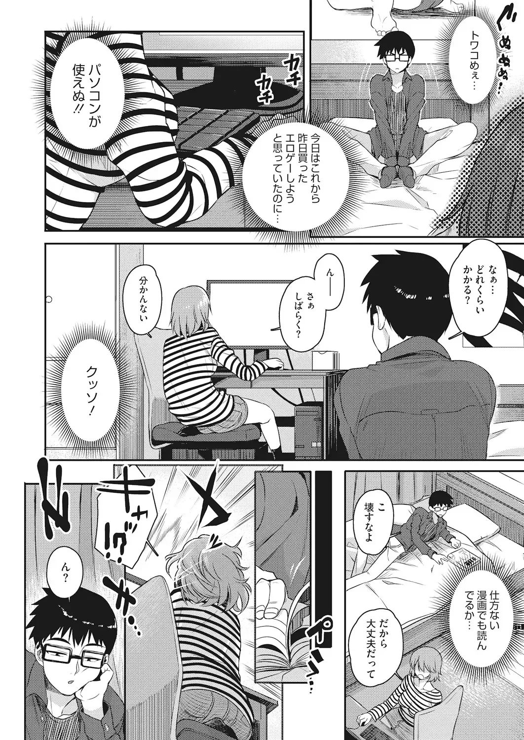 [Akairo] Oppai @ Seigi - OPPAI@JUSTICE Fhentai - Page 88