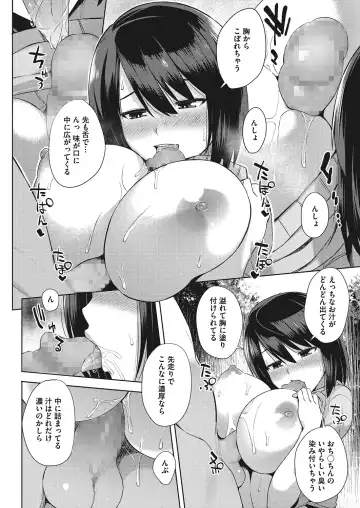 [Akairo] Oppai @ Seigi - OPPAI@JUSTICE Fhentai - Page 34