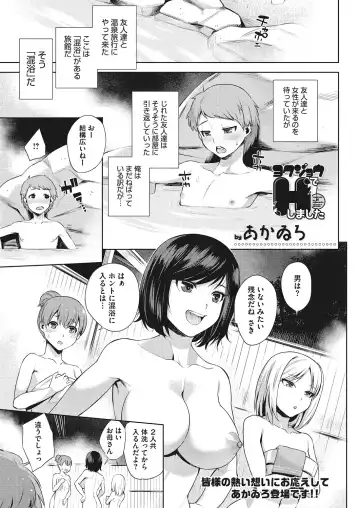 [Akairo] Oppai @ Seigi - OPPAI@JUSTICE Fhentai - Page 45