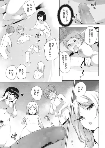 [Akairo] Oppai @ Seigi - OPPAI@JUSTICE Fhentai - Page 49
