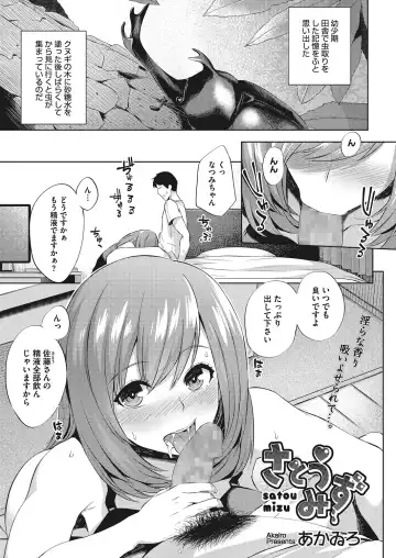 [Akairo] Oppai @ Seigi - OPPAI@JUSTICE Fhentai - Page 65
