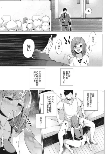 [Akairo] Oppai @ Seigi - OPPAI@JUSTICE Fhentai - Page 69