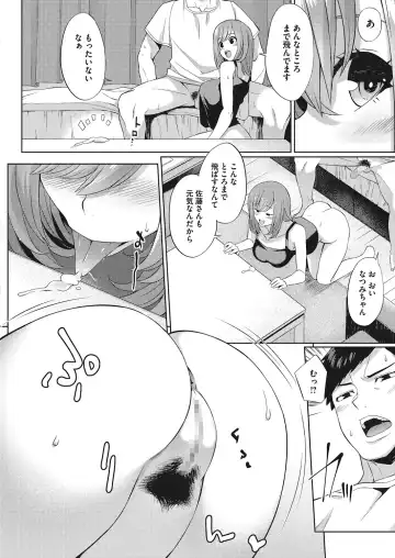 [Akairo] Oppai @ Seigi - OPPAI@JUSTICE Fhentai - Page 74