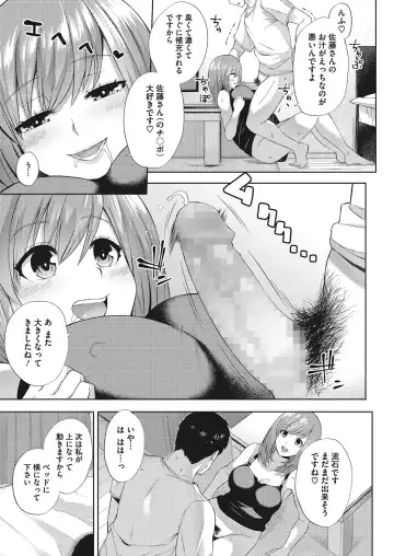 [Akairo] Oppai @ Seigi - OPPAI@JUSTICE Fhentai - Page 79