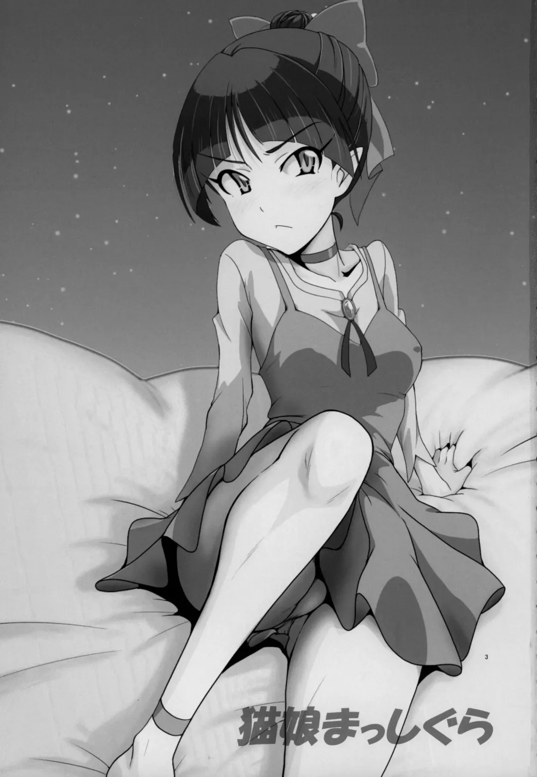 [Minpei Ichigo] Neko Musume Masshigura Fhentai - Page 2