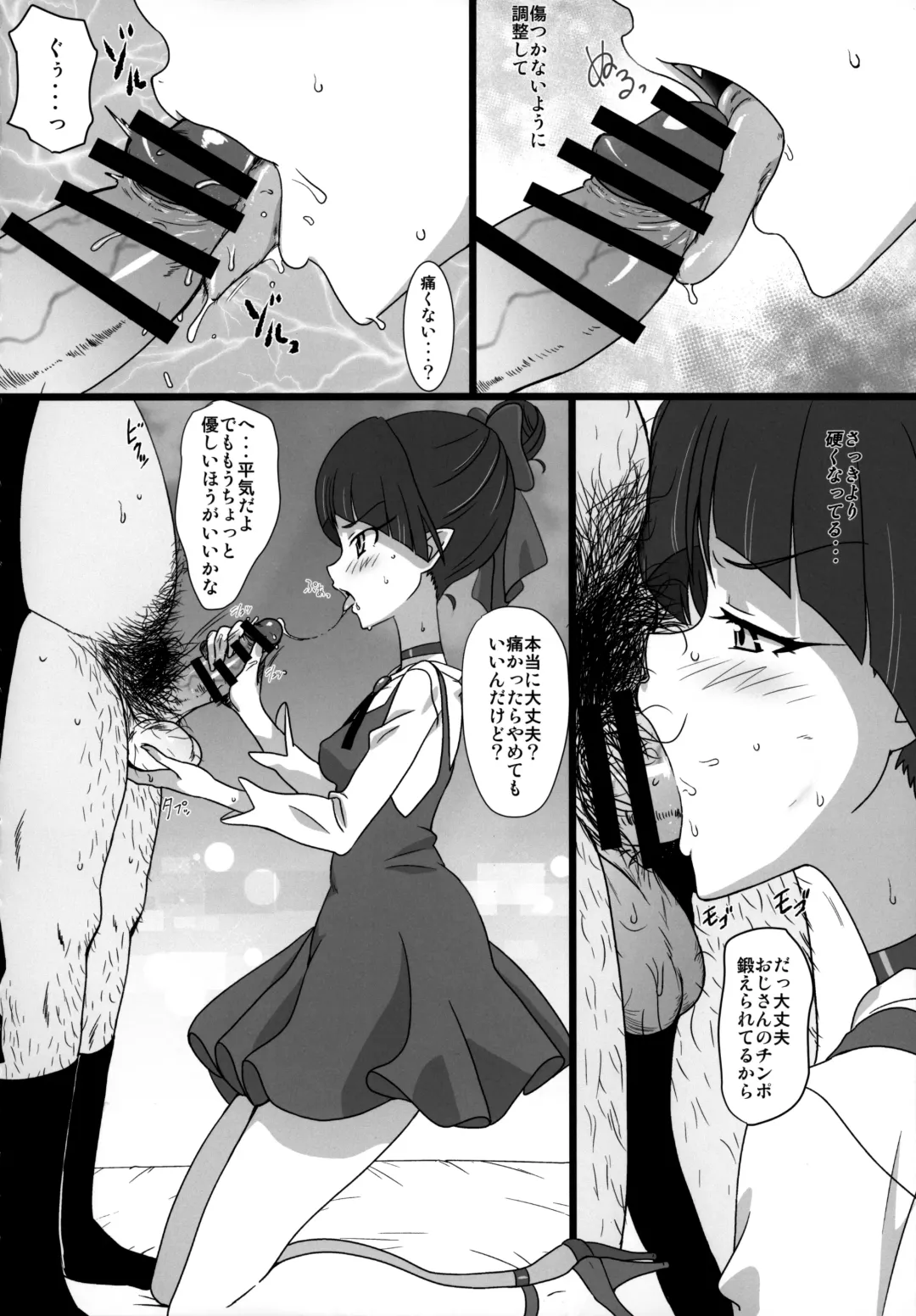 [Minpei Ichigo] Neko Musume Masshigura Fhentai - Page 7