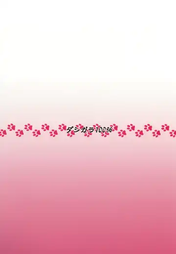 [Minpei Ichigo] Neko Musume Masshigura Fhentai - Page 32