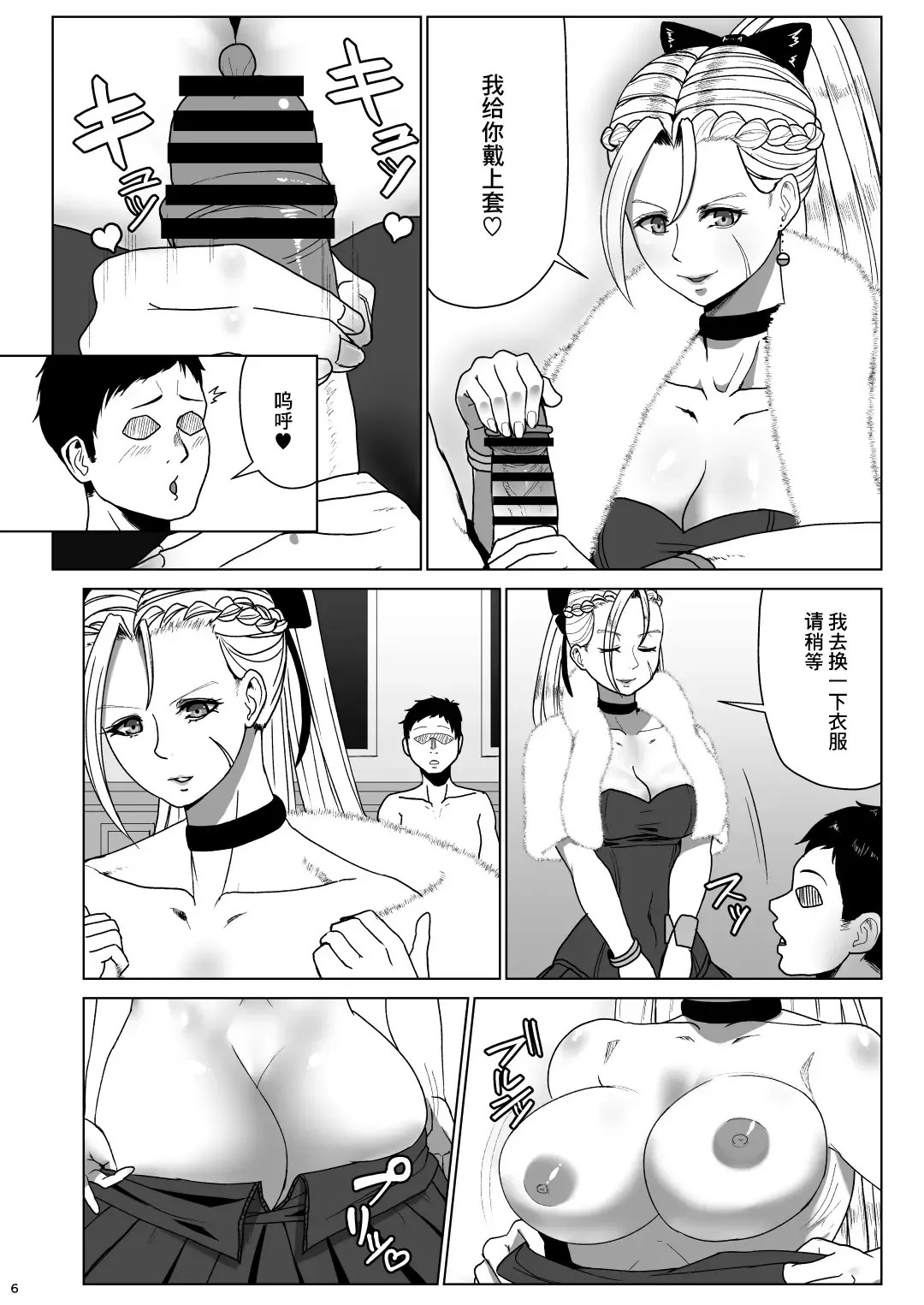 [Dangorou] Super Street Mix Fighter I Fhentai - Page 5