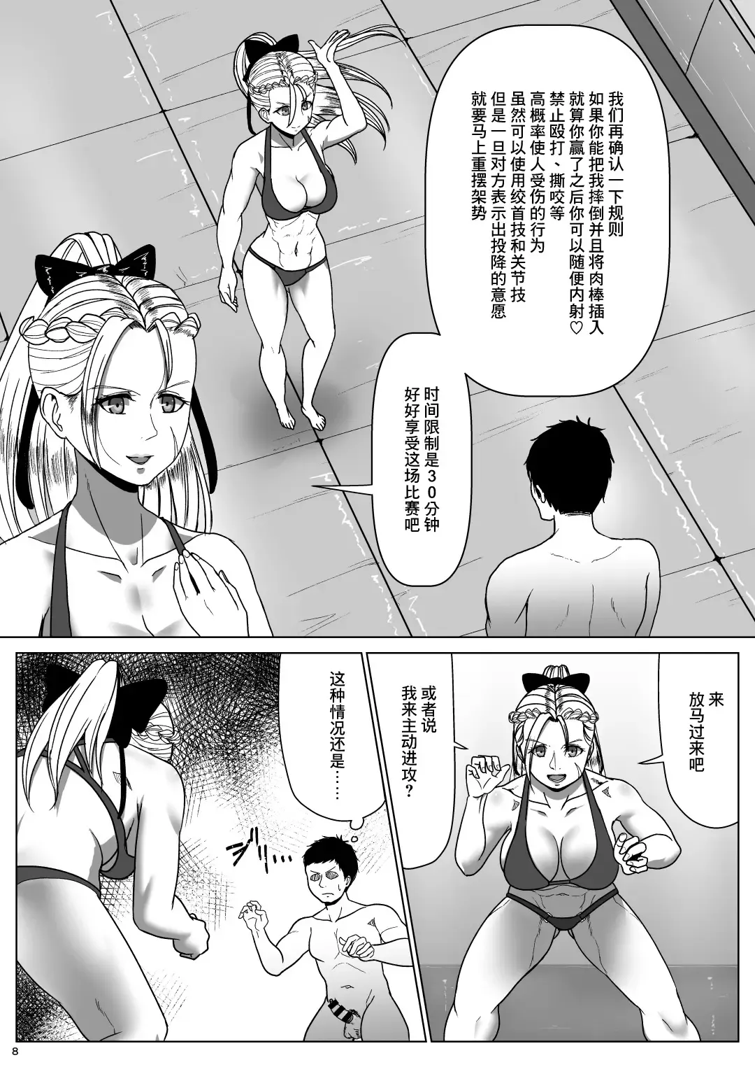[Dangorou] Super Street Mix Fighter I Fhentai - Page 7